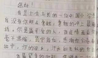 给白衣天使的一封信 给白衣天使的一封信