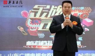 山东电视台农科频道